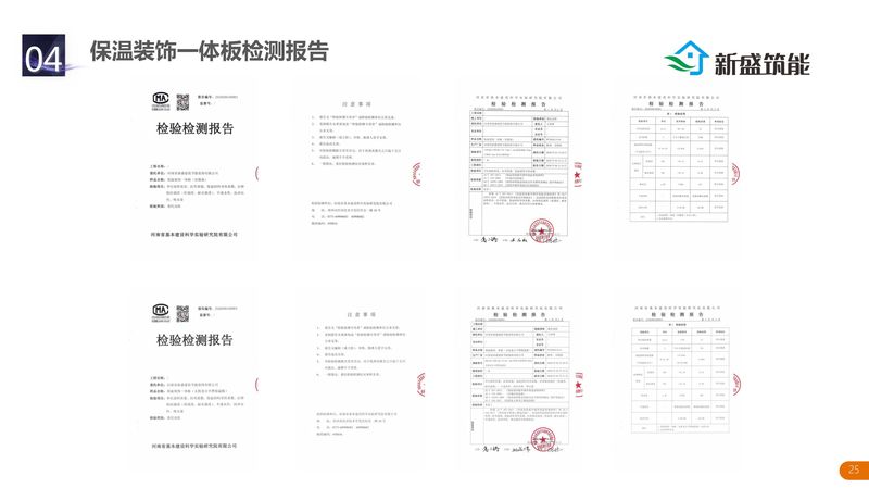 河南新盛公司介紹-25